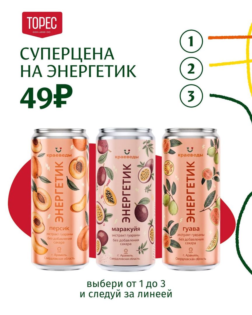 ТОРЕС постное меню - макет, кадр 1 из 4