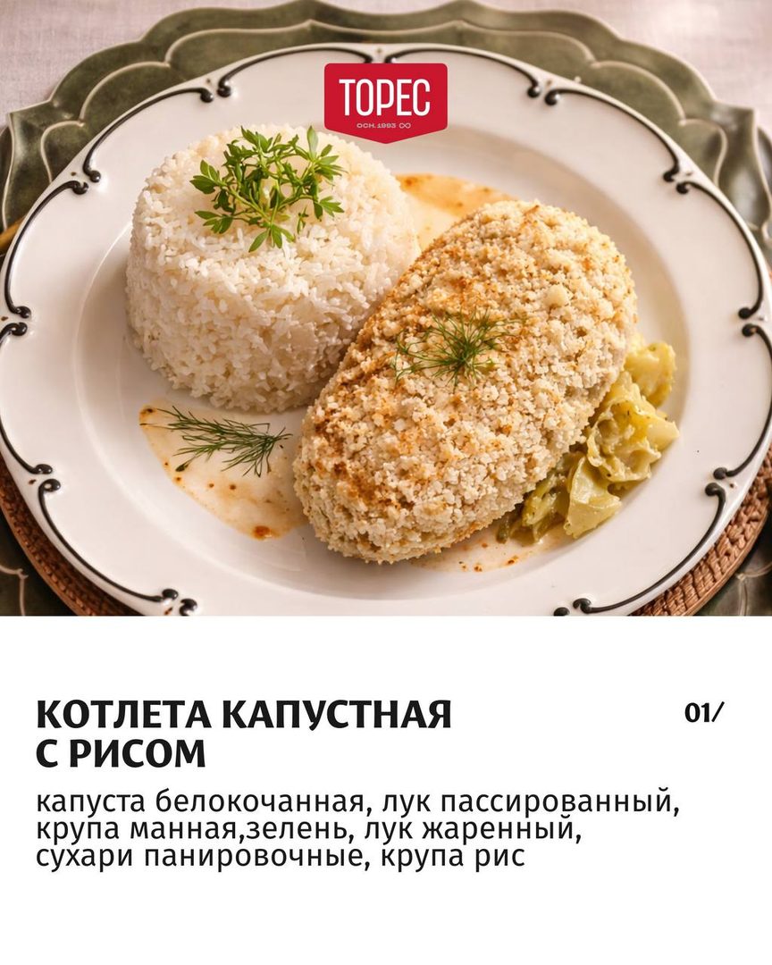 ТОРЕС куличи - макет, кадр 2 из 7