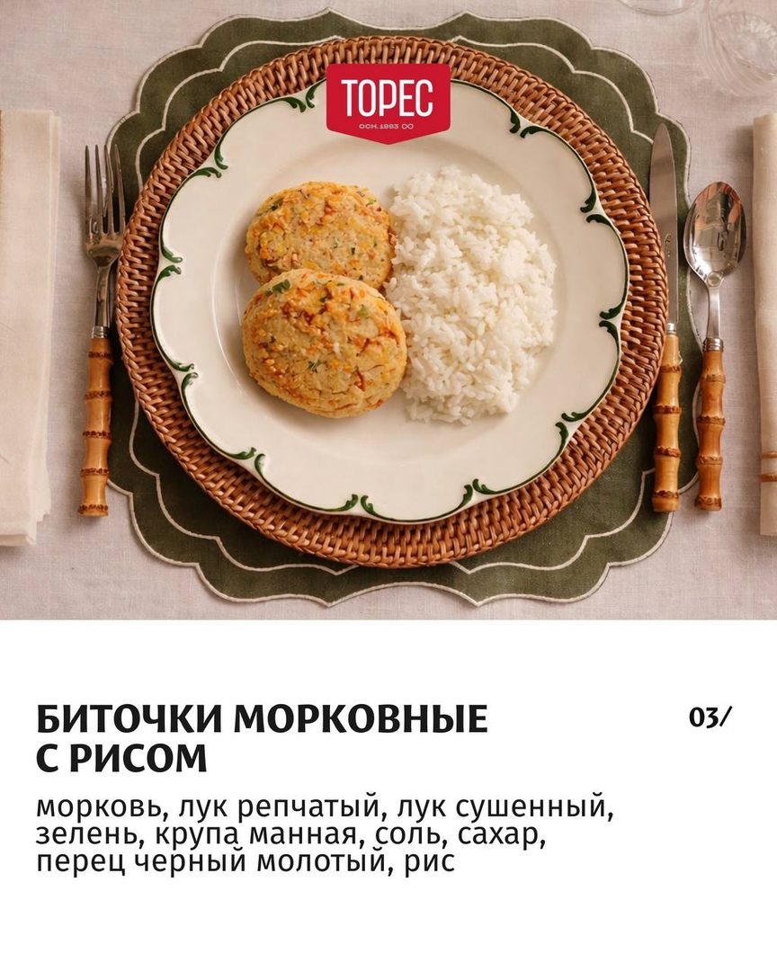 ТОРЕС куличи - макет, кадр 4 из 7