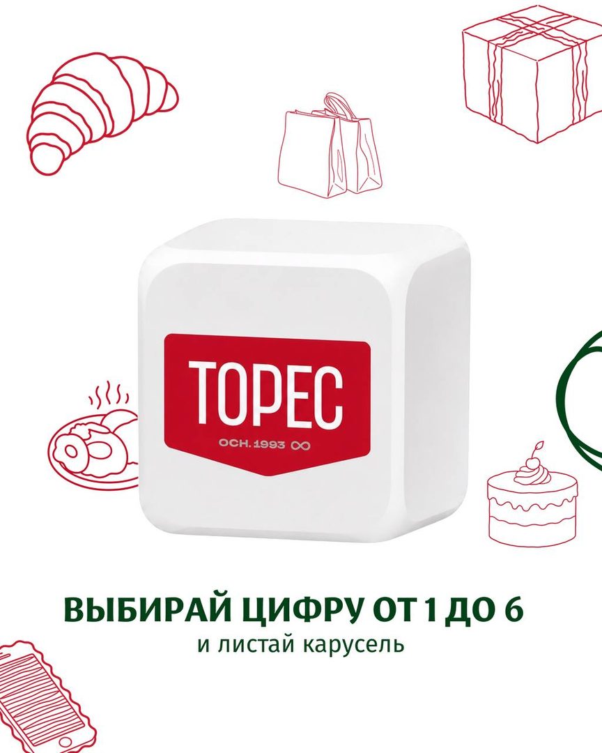 ТОРЕС - макет рекламного поста, кадр 1 из 7