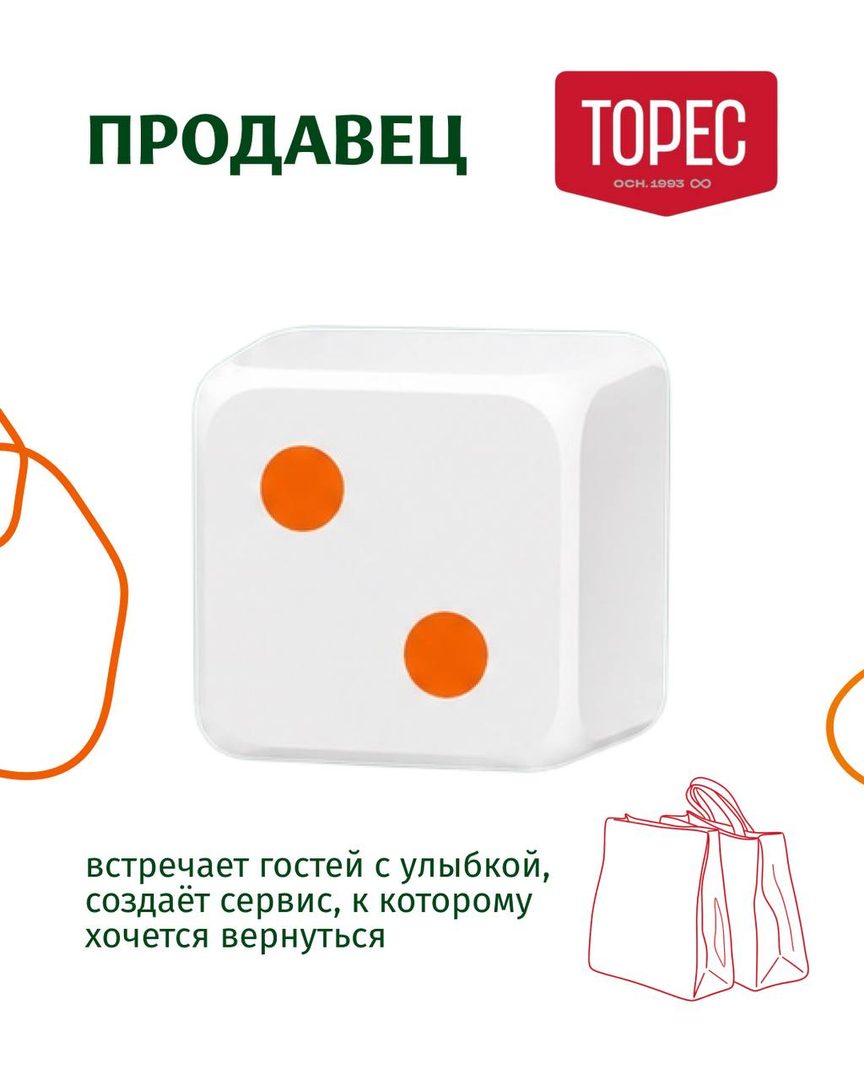 ТОРЕС - макет рекламного поста, кадр 3 из 7