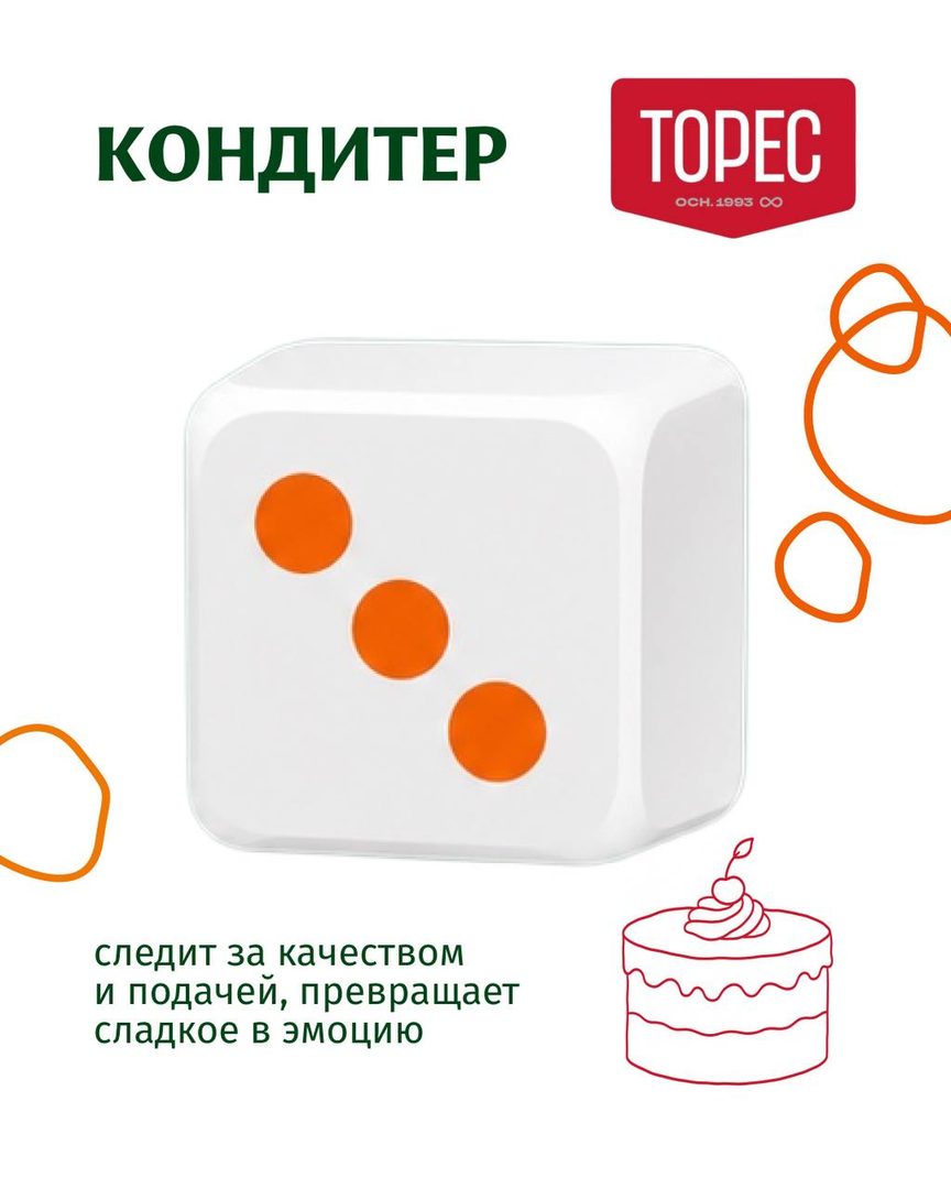 ТОРЕС - макет рекламного поста, кадр 4 из 7