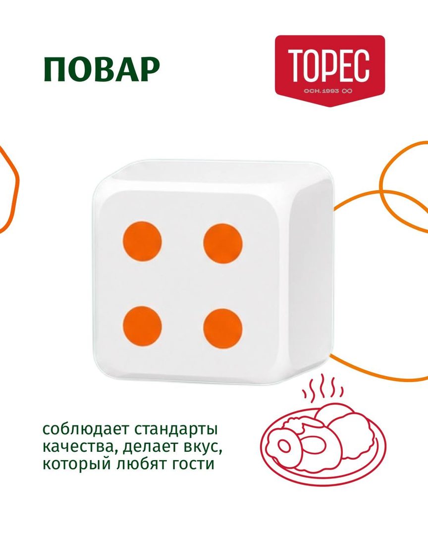 ТОРЕС - макет рекламного поста, кадр 5 из 7