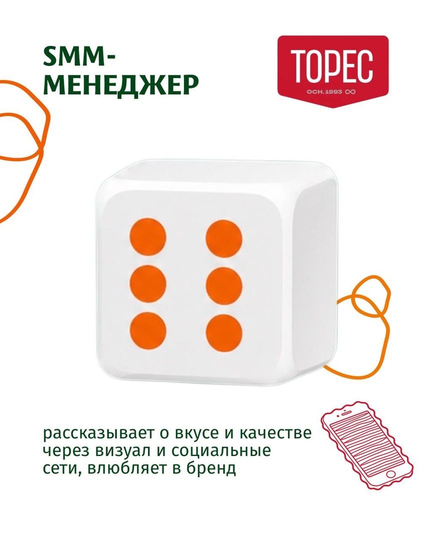 ТОРЕС - макет рекламного поста, кадр 6 из 7