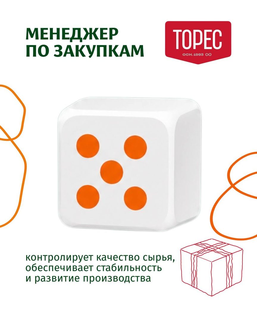 ТОРЕС - макет рекламного поста, кадр 7 из 7